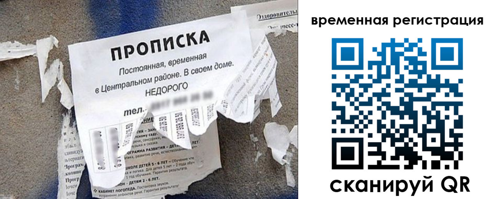 временная регистрация для всех в Нефтекумске