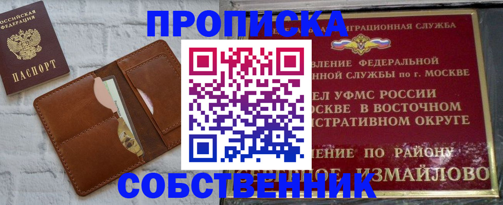прописка иностранных граждан в Нефтекумске