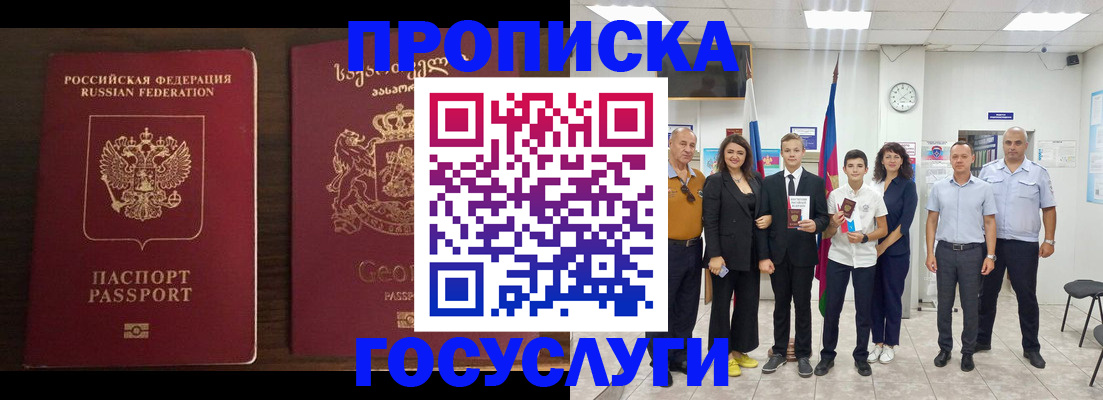 прописка регистрация в Нефтекумске