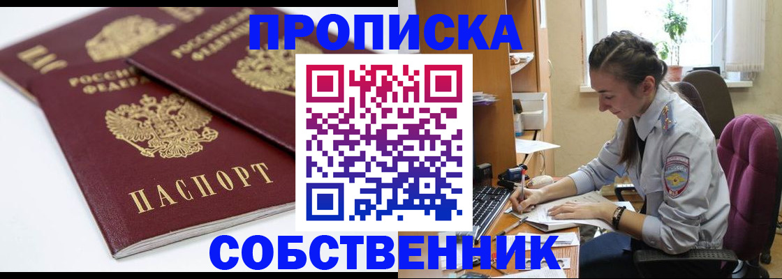 прописка для кредита в Нефтекумске