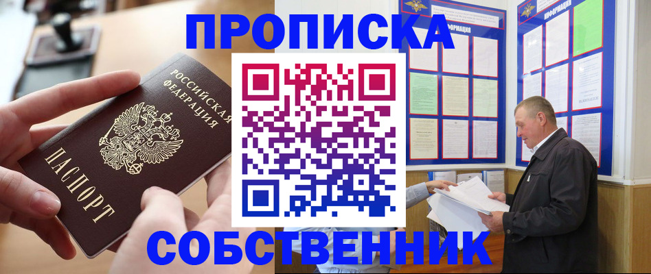 временная регистрация для всех в Нефтекумске