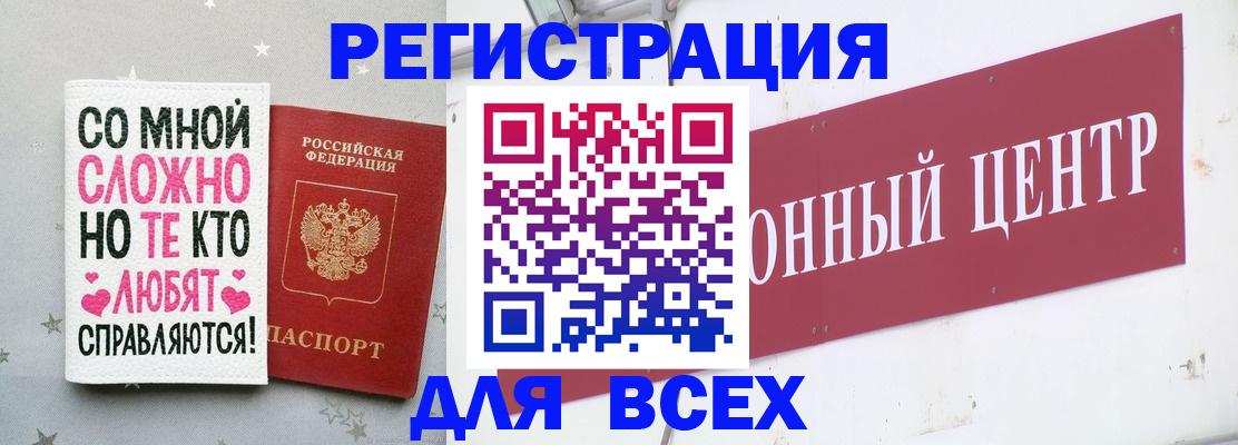 где прописаться в Нефтекумске