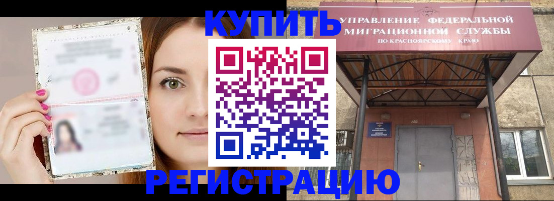 прописка ребенка в Нефтекумске