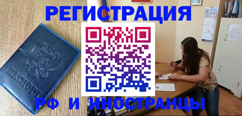 миграционный учет в Нефтекумске