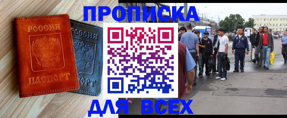 прописка паспорт в Нефтекумске