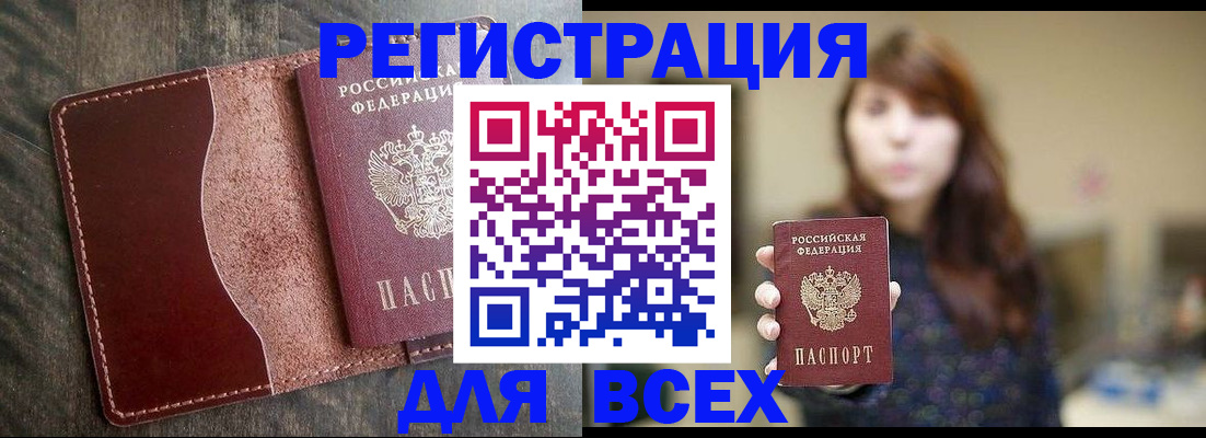 прописка для кредита в Нефтекумске